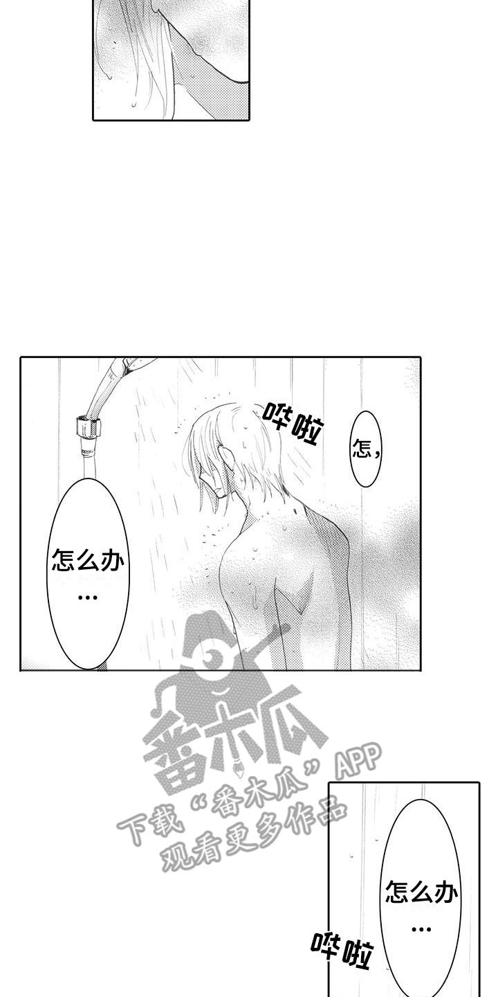 第20话 辞职 第 7 页