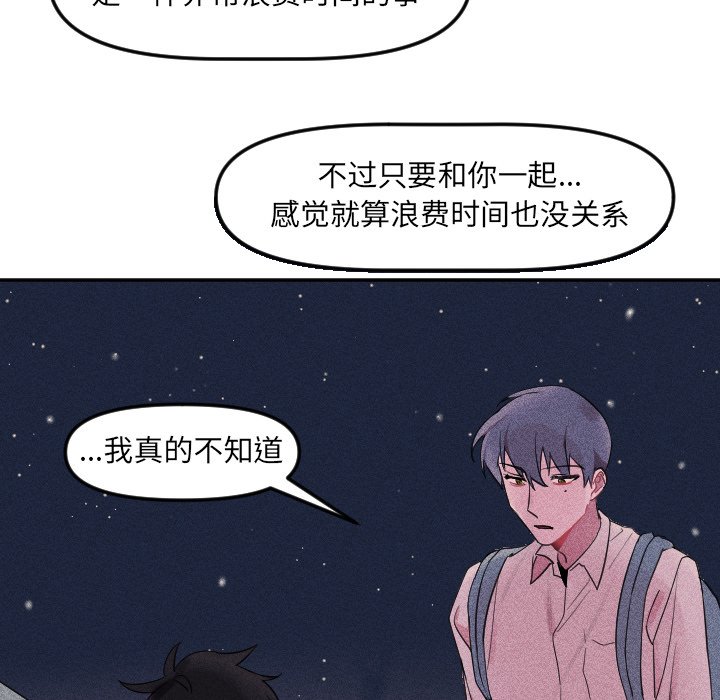 第26话 第 67 页