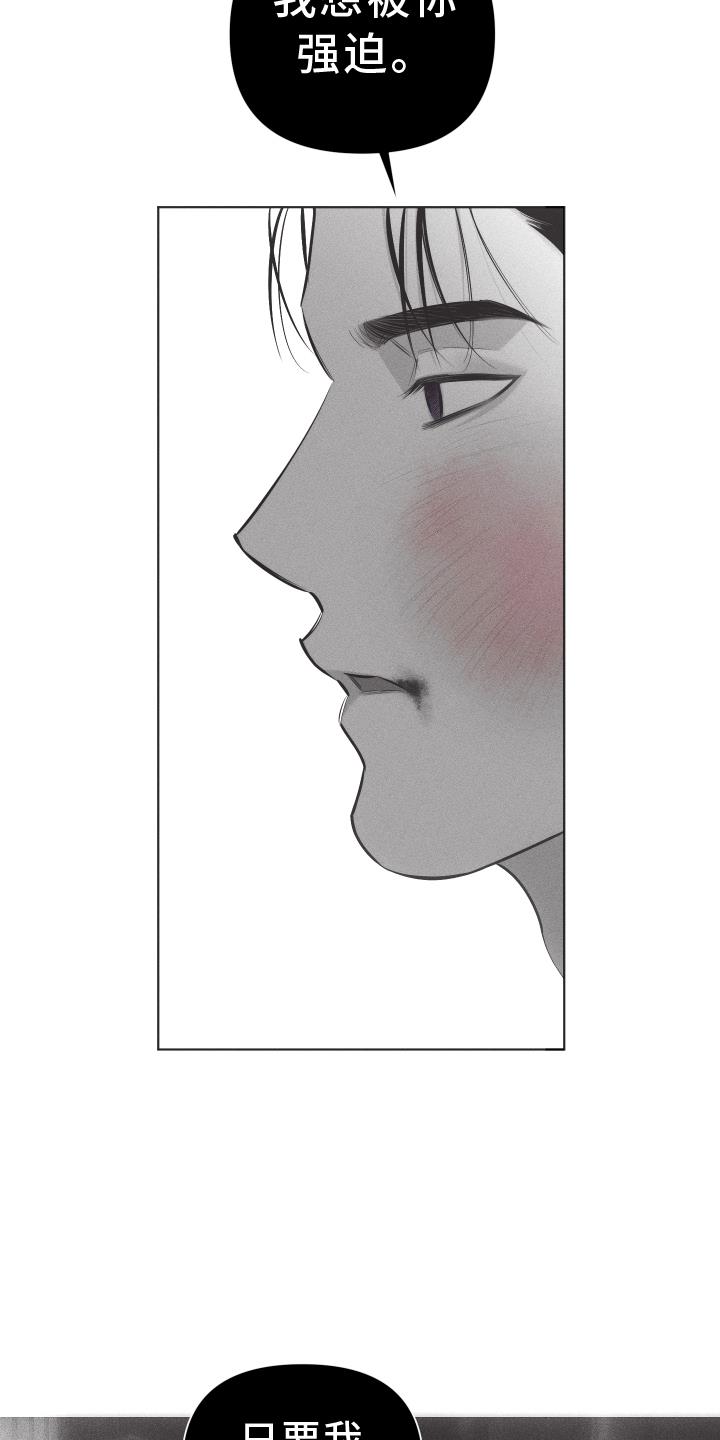 第46话 安排 第 23 页