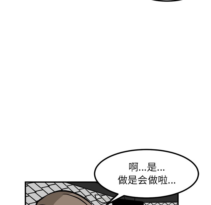 第96话 第 113 页