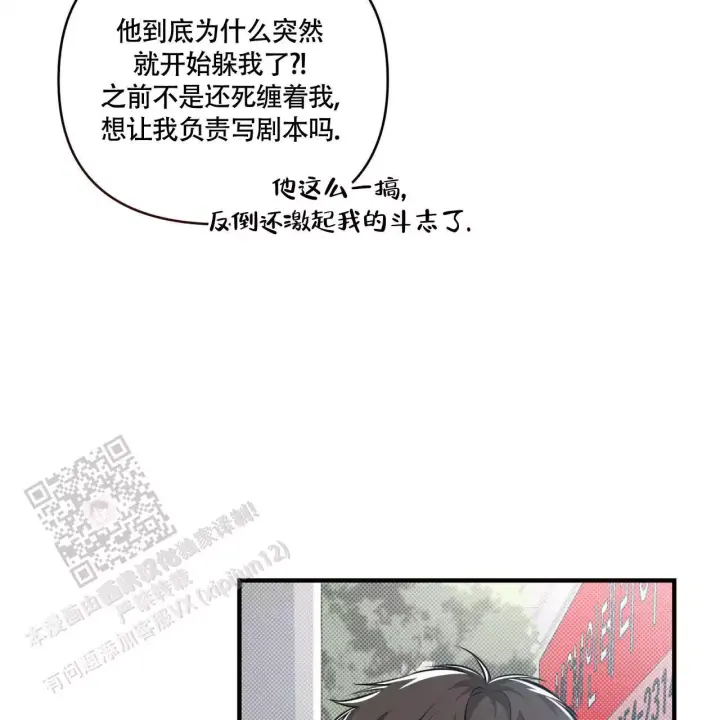 第7话 有意思 第 25 页