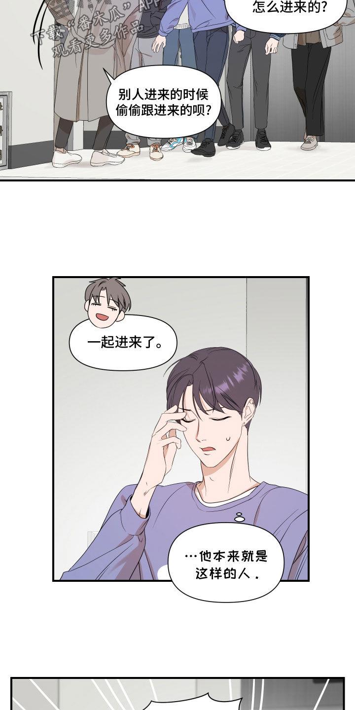 第57话 和我去个地方 第 17 页