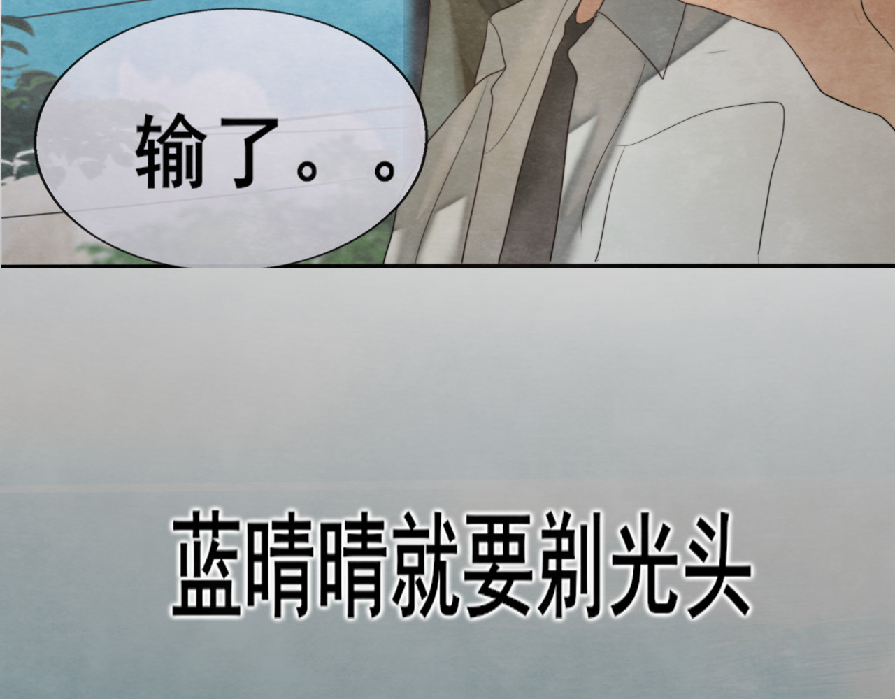第32话 没有输赢的比赛 第 8 页