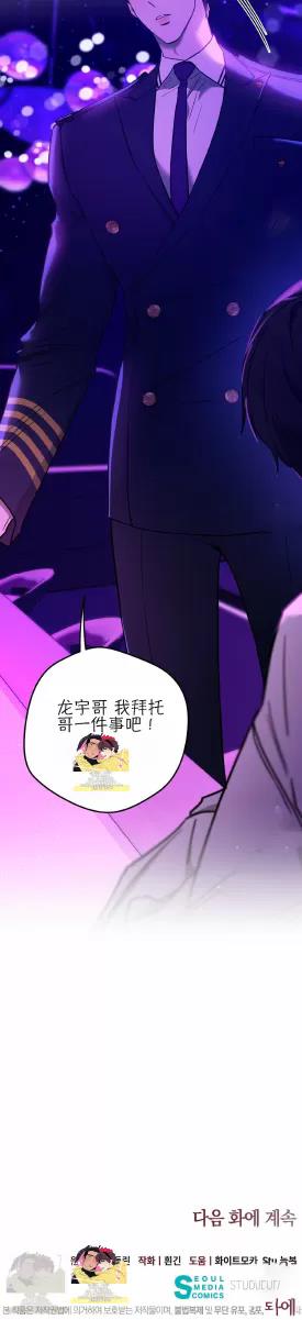 第66话 第 10 页