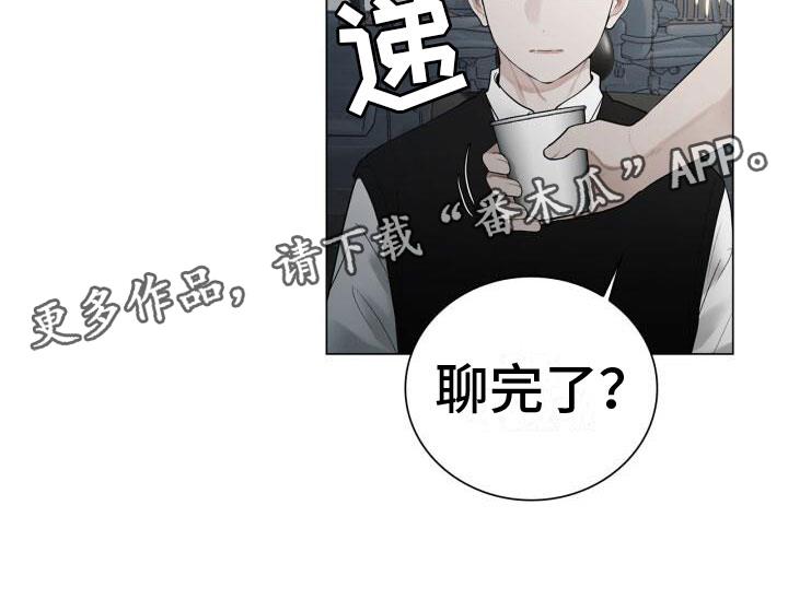 第13话 不爽 第 26 页