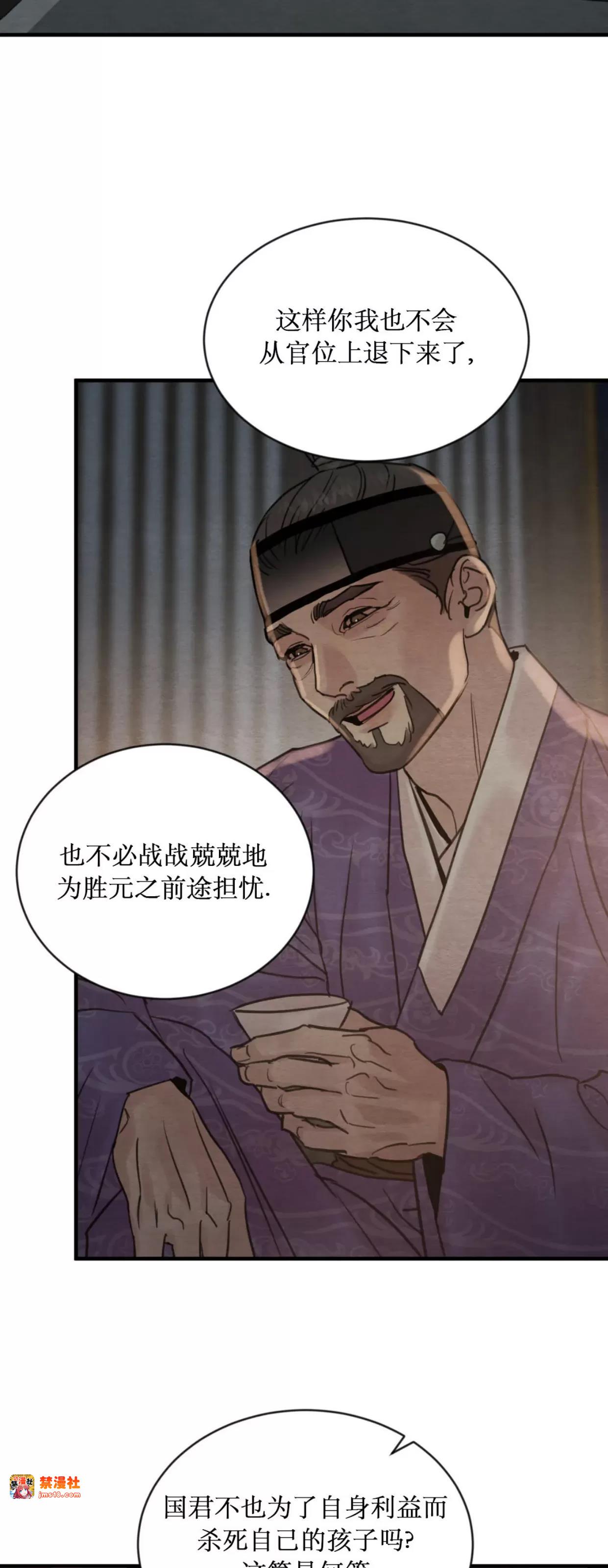 第107话 第 23 页