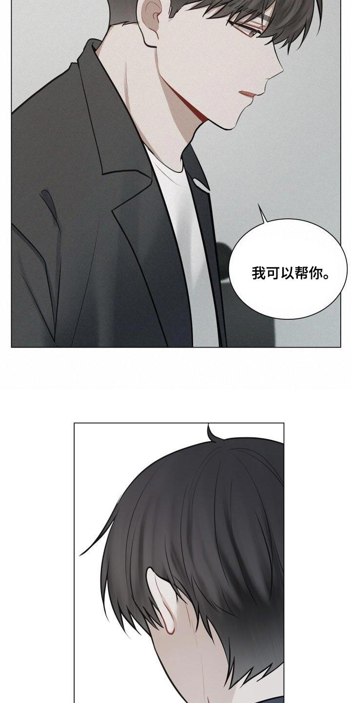 第48话 没有你可以帮忙的部分 第 23 页
