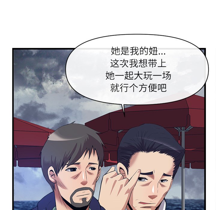 第34话 第 30 页