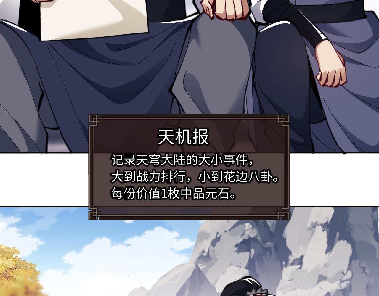 第12话 逆徒居然让我穿黑丝？ 第 128 页