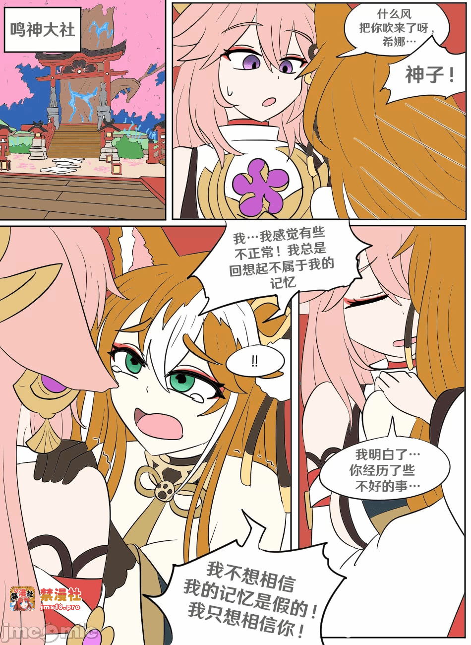 第一话 第 21 页