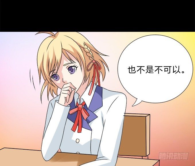 56-周末我给你补课吧！ 第 10 页