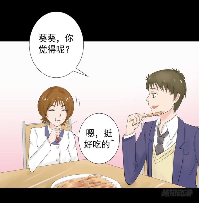39-叶依，你在想什么？ 第 4 页