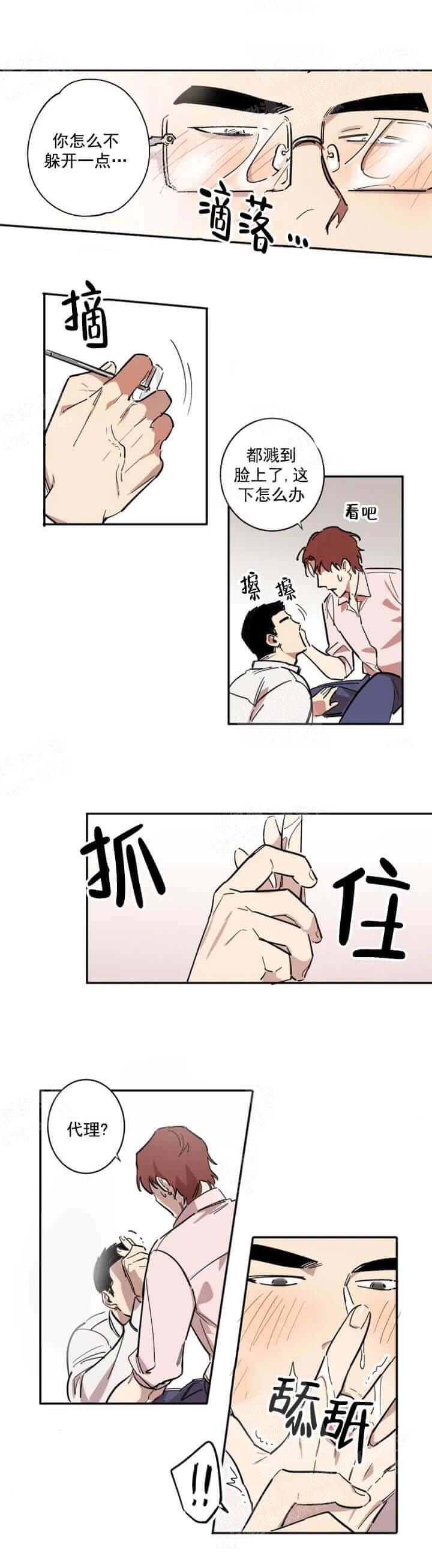 第9话 第9话 第 7 页