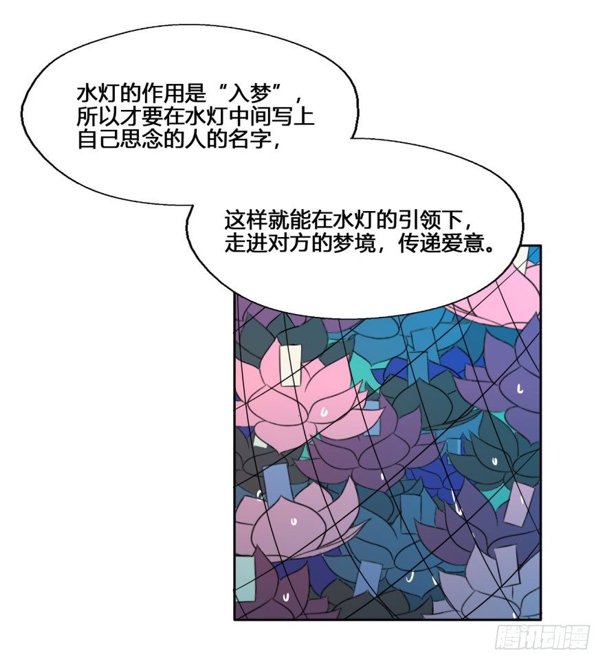 22 阎王的思念 第 17 页