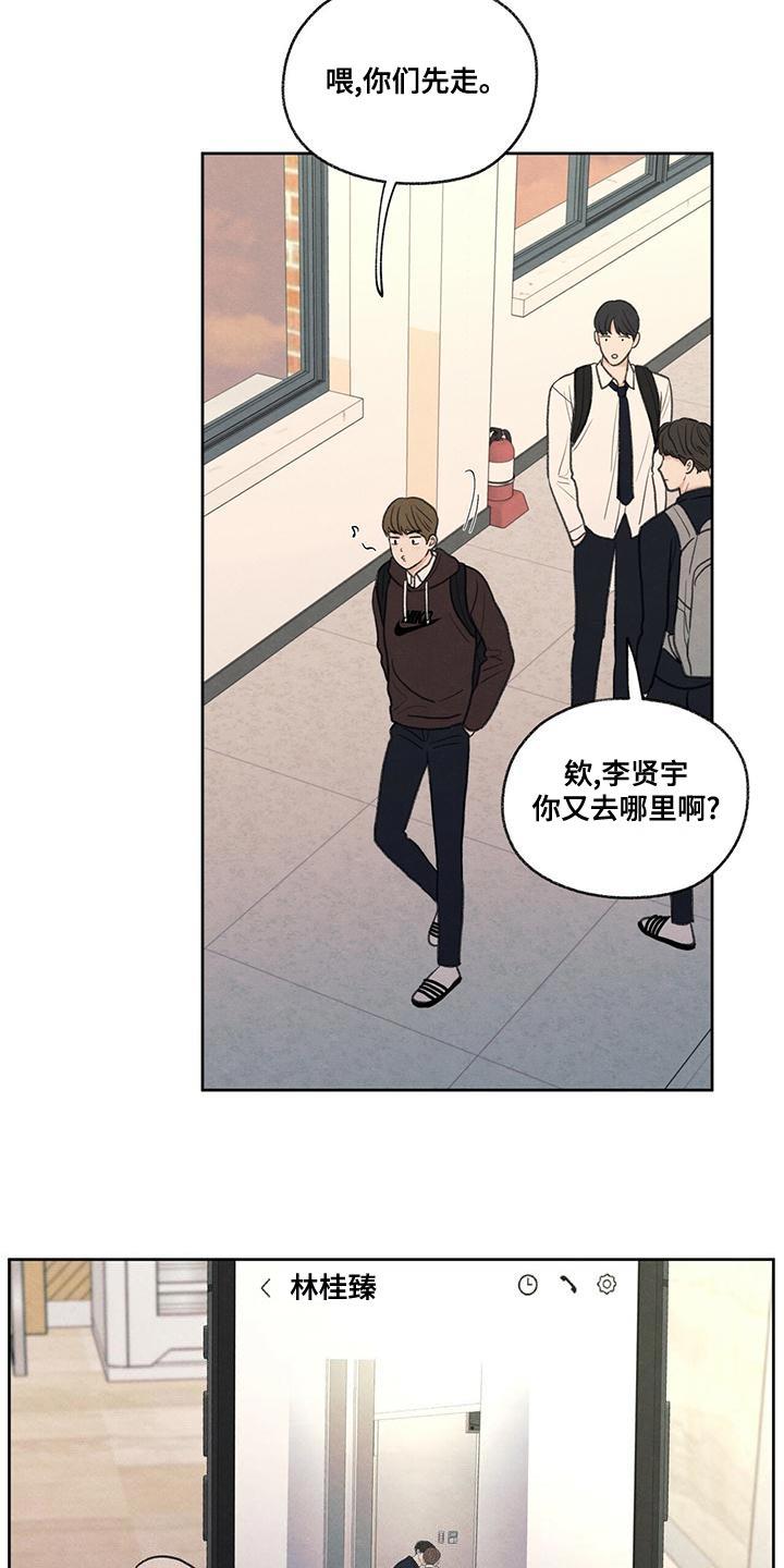 第51话 掉以轻心 第 18 页