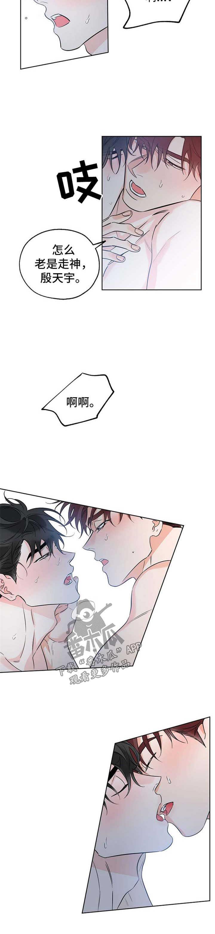 第34话 电话 第 3 页