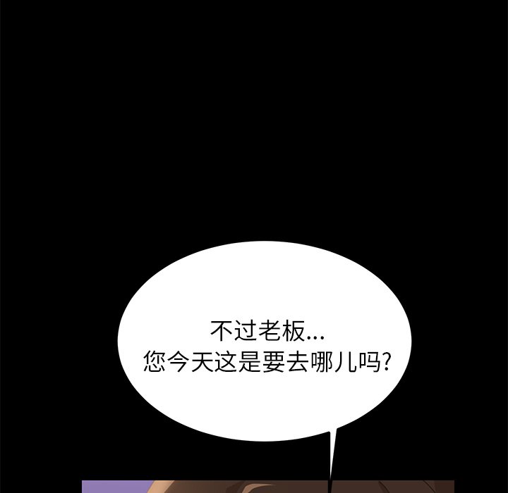 第11话 第 142 页