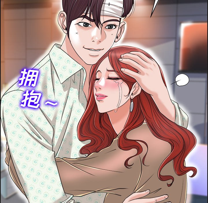 第38话 第 43 页