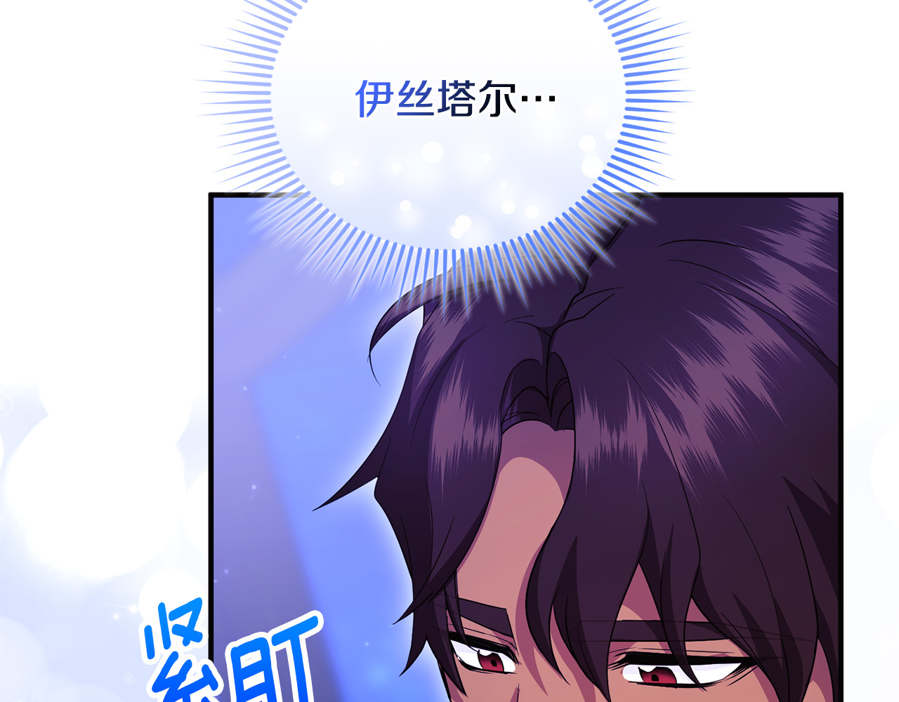 第34话 抑制不住的心意 第 82 页