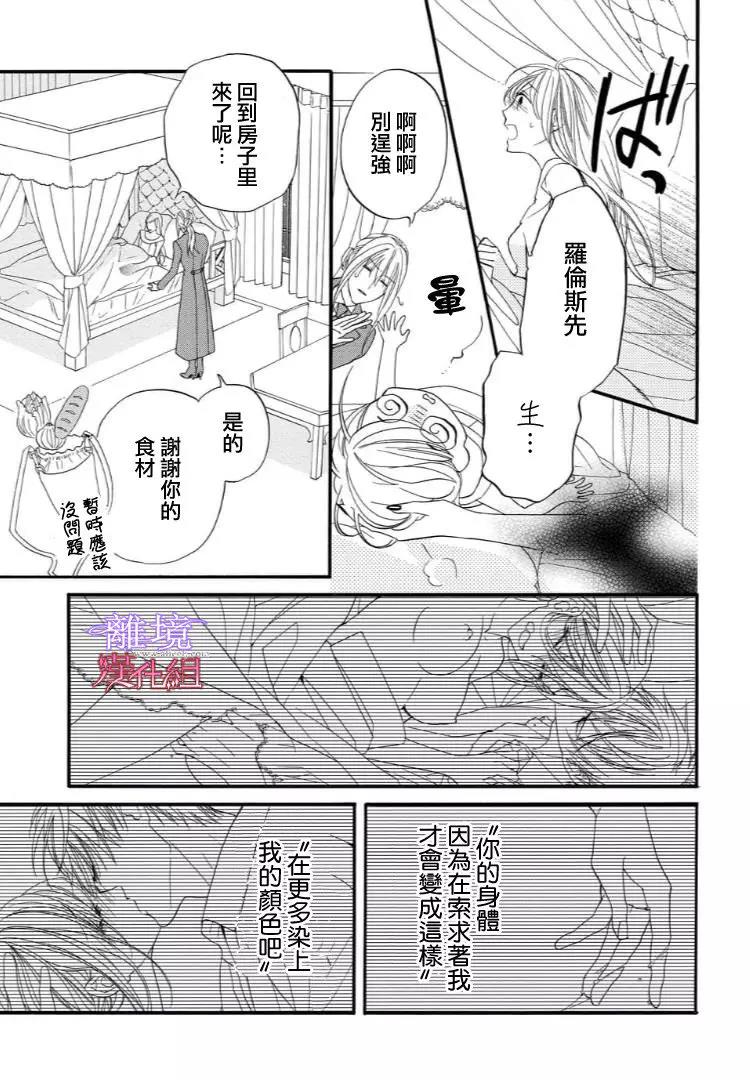 第47话 第 5 页