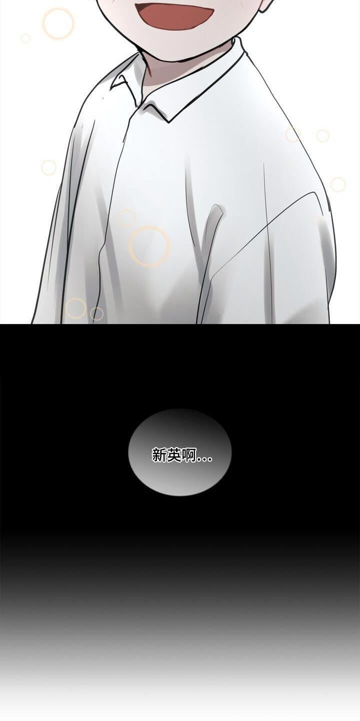第40话 负责 第 29 页