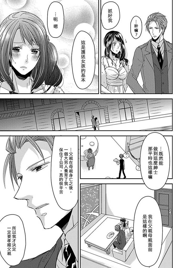第8话 第 10 页