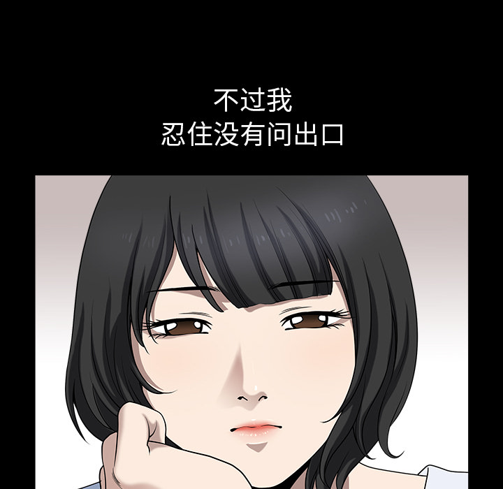 第25话 第 39 页