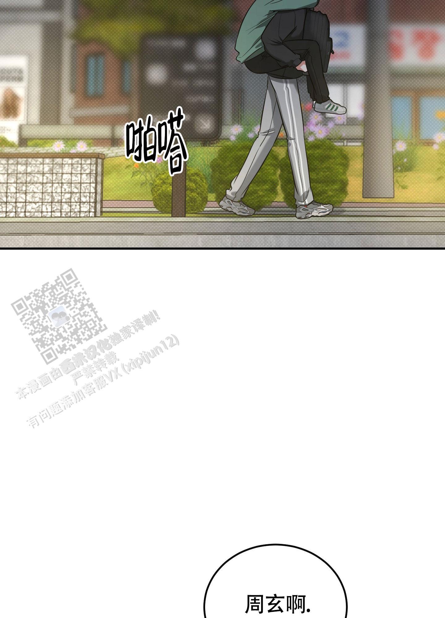 第27话 睡得好吗？ 第 7 页