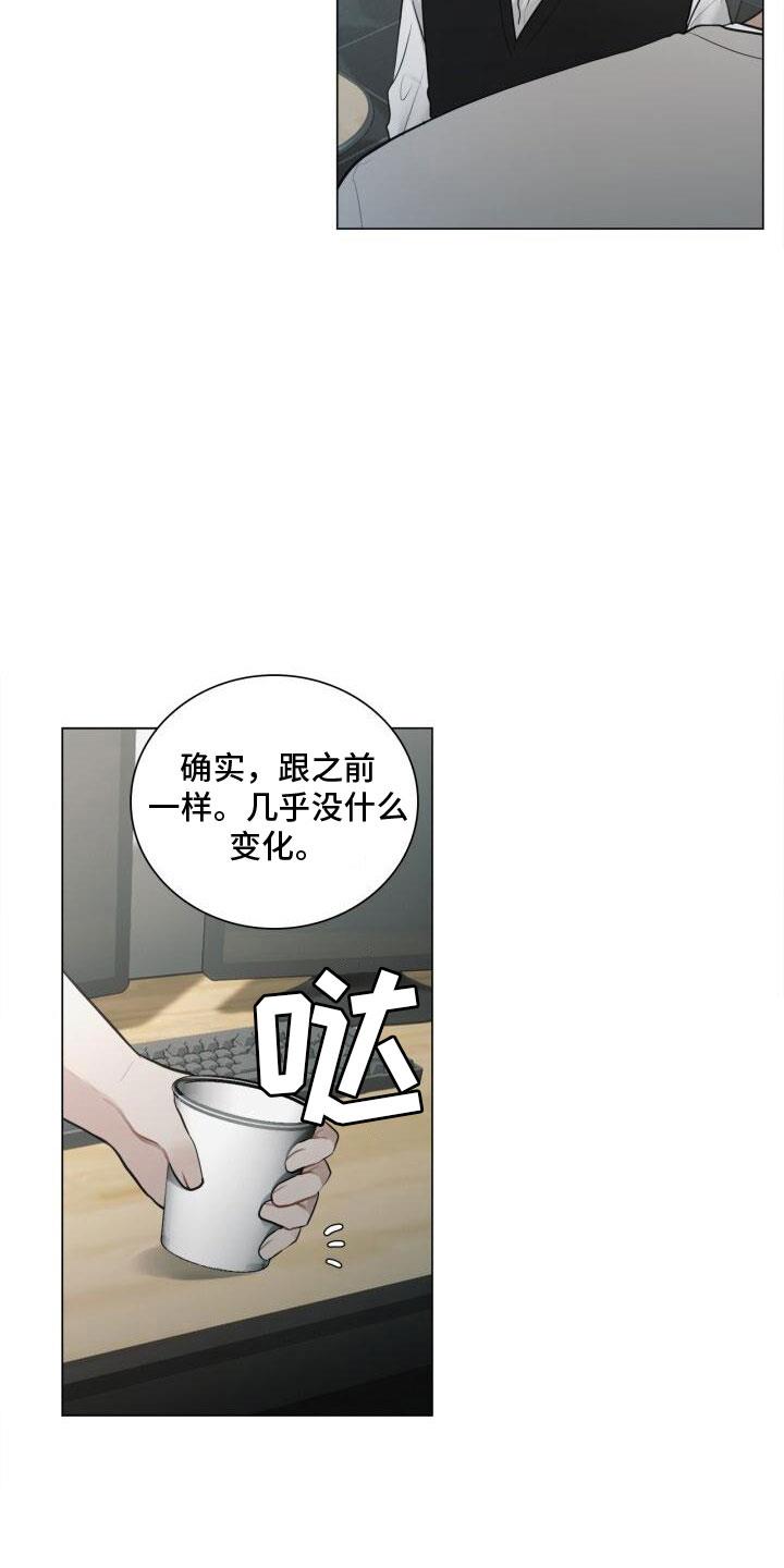 第14话 邀请 第 9 页