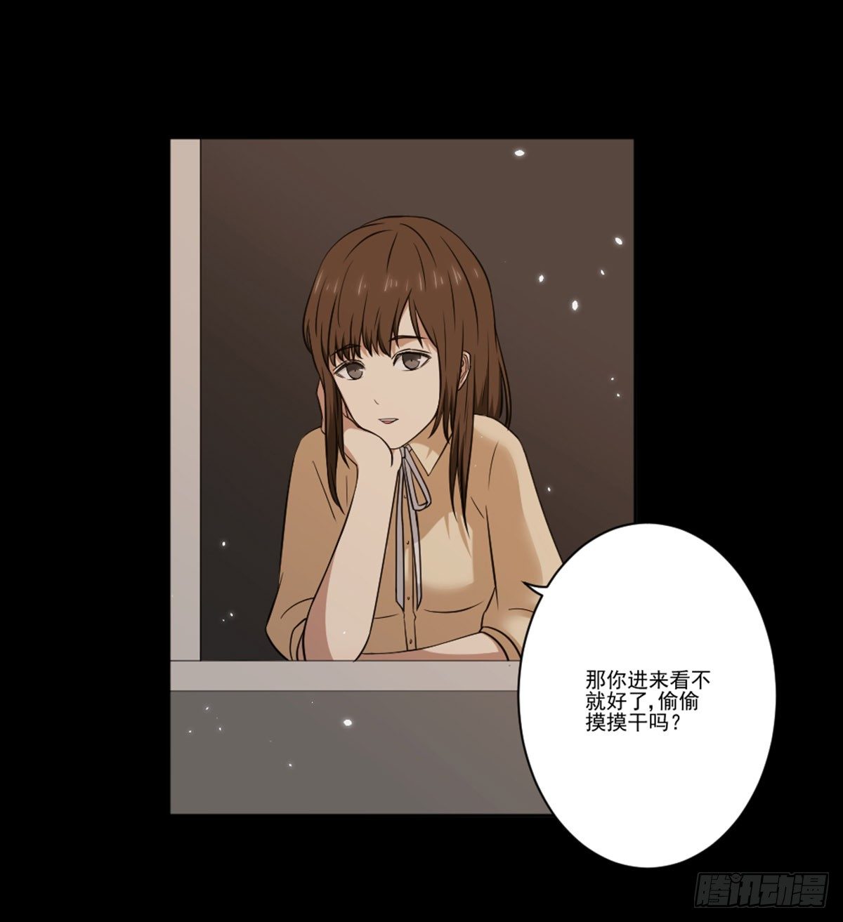 表白 第 7 页