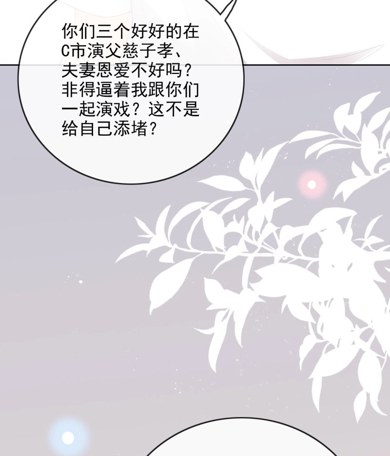 第61话 让人非我弱 第 46 页
