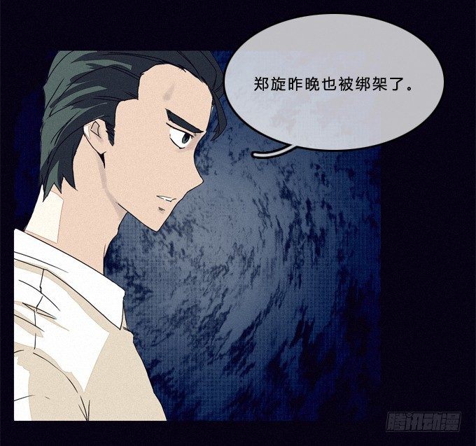 居然是他！ 第 5 页