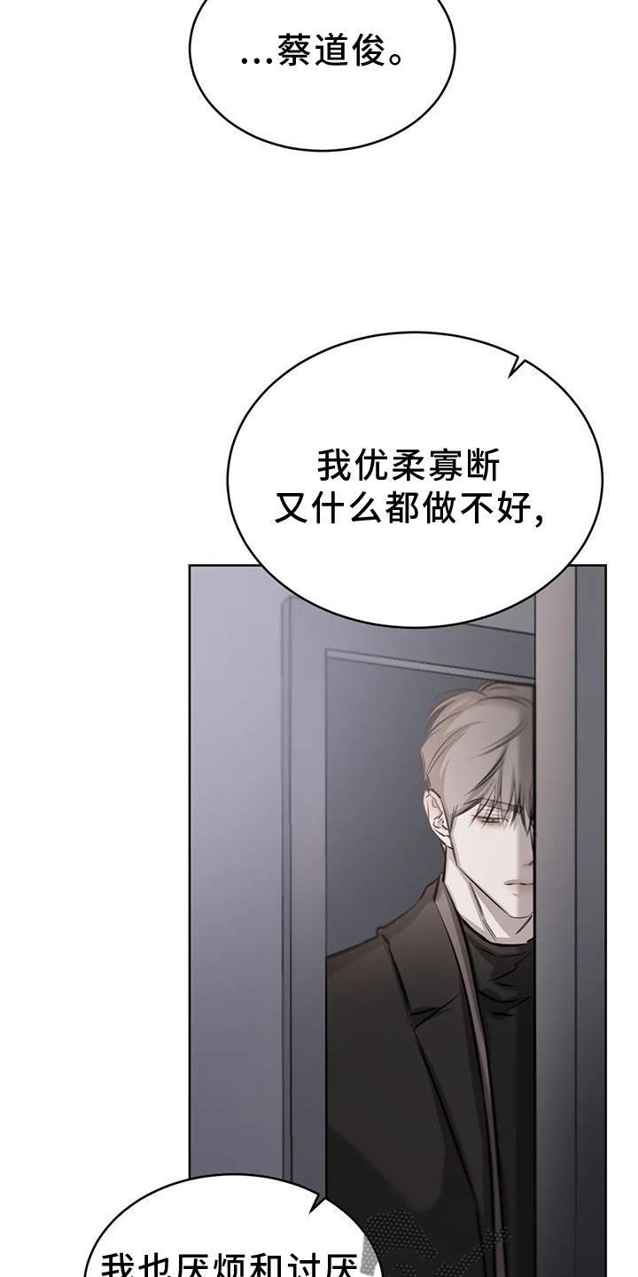 第53话 眩晕 第 20 页