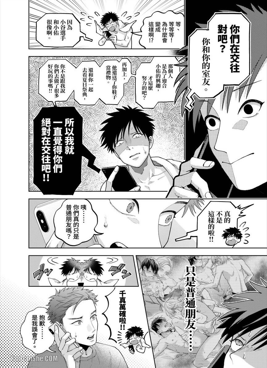 第27话 第 23 页