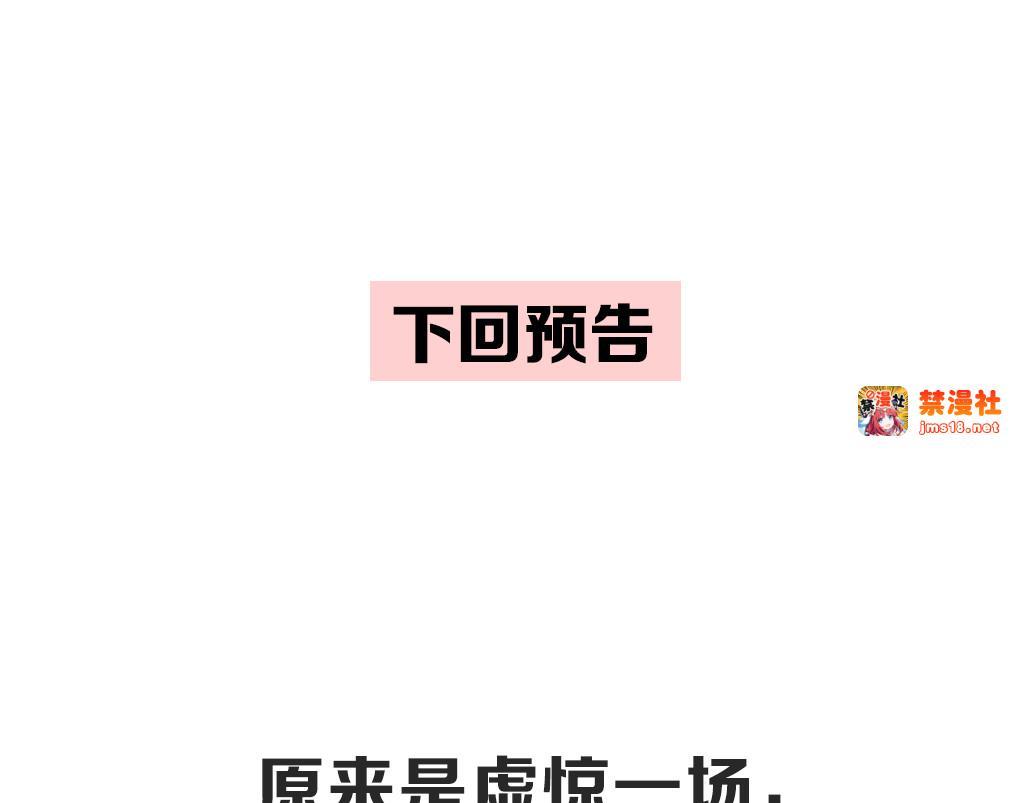 第4话 相遇（下） 第 89 页