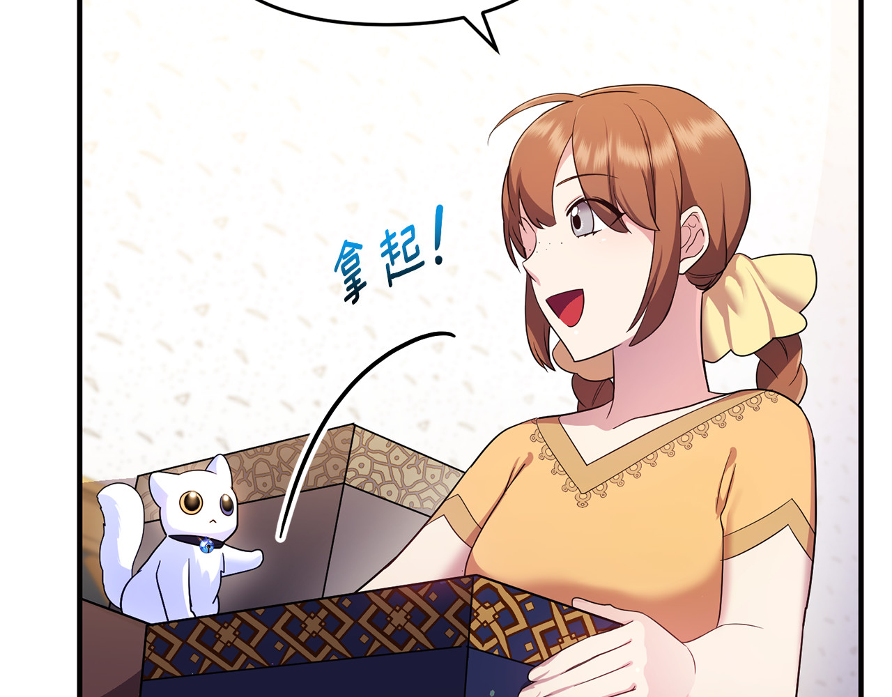 第9话 俩王子争猫 第 68 页