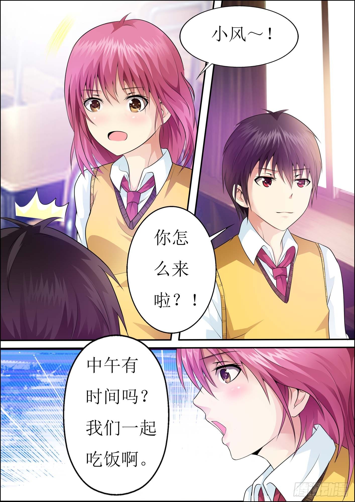 第二十一话 第 10 页