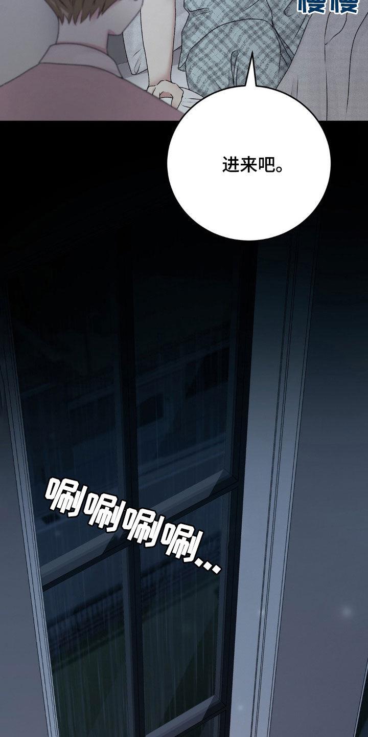 第64话 目的 第 26 页