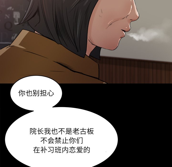 第18话 第 47 页