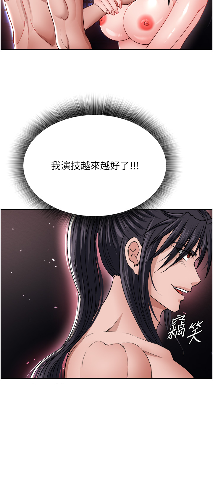 第11话 - 纯爱之炮与杂交派对 第 13 页