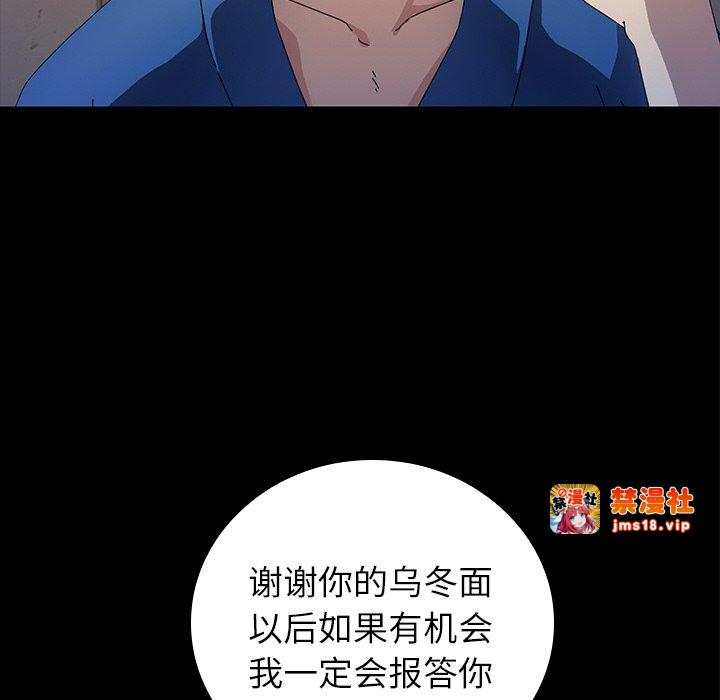 第45话 第 73 页