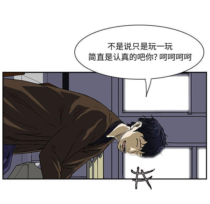 第12话 第 21 页