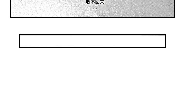 第9话 辞职 第 16 页