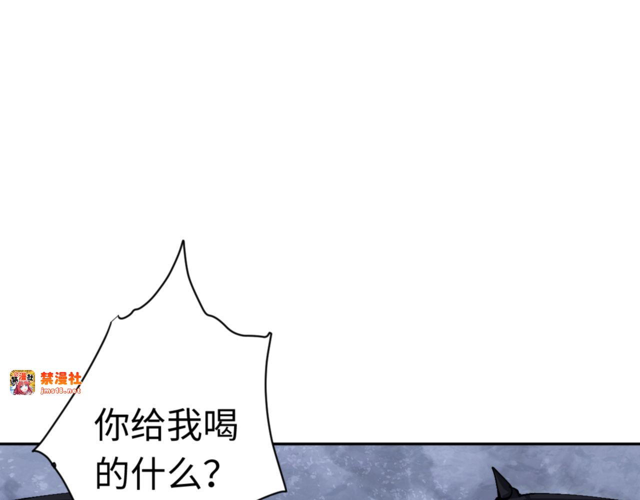 第82话 对我用媚术？ 第 85 页