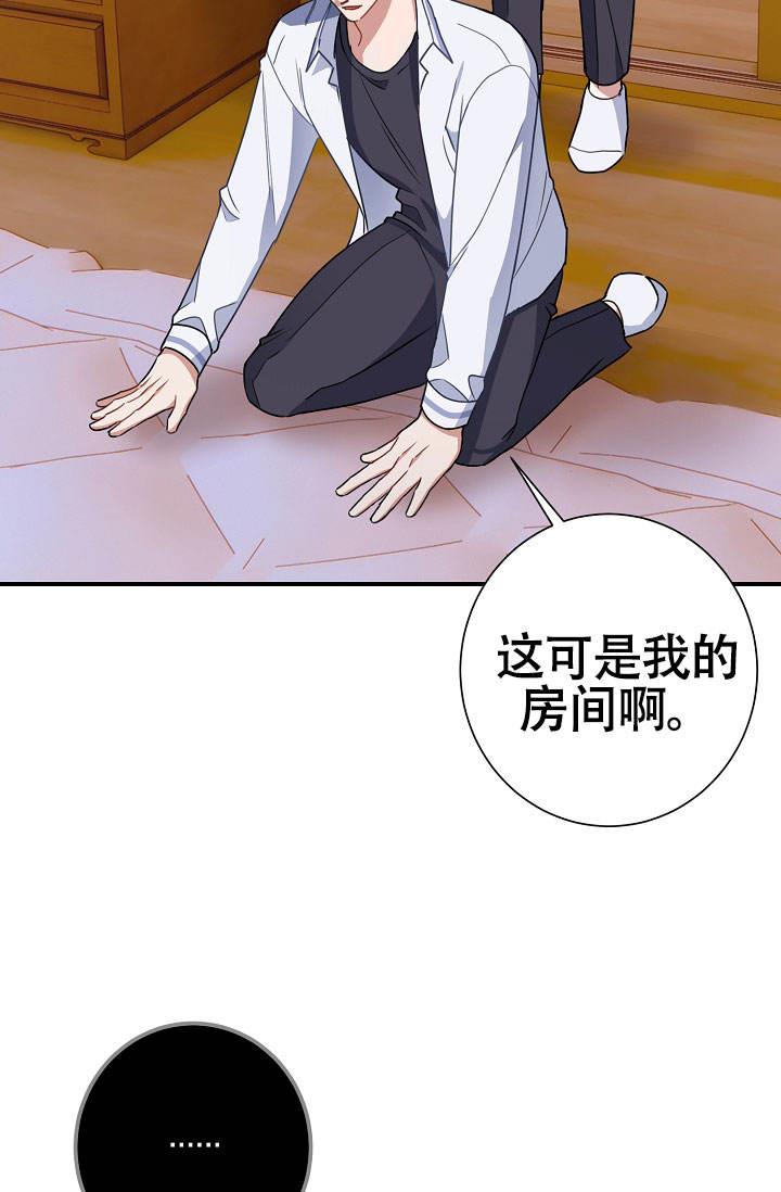 第4话 洗个澡 第 17 页