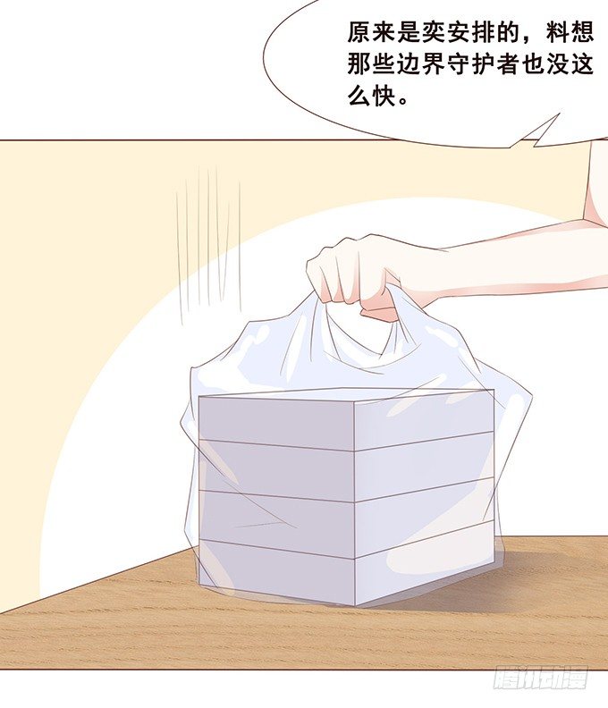 微风拂过 第 27 页