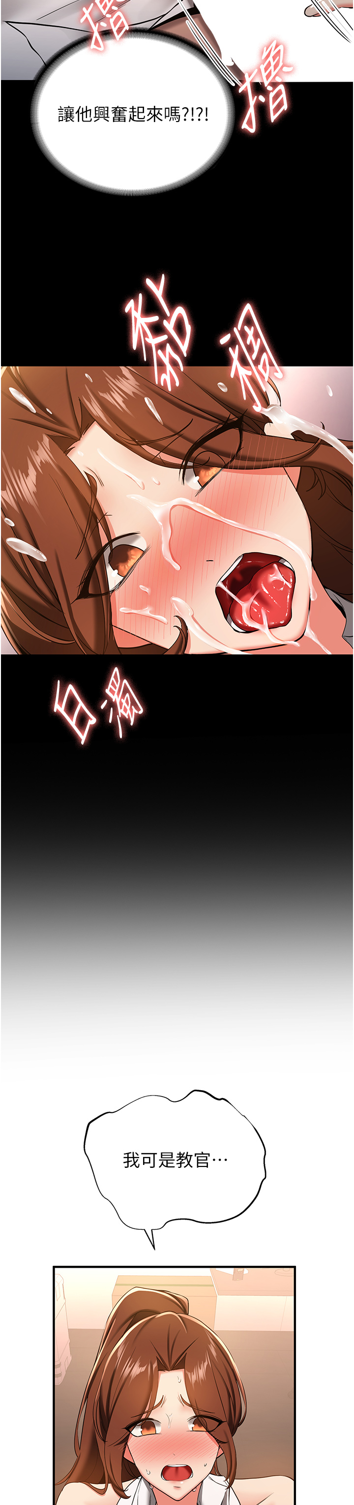 第19话 - 抽插着像小穴的腋下 第 15 页