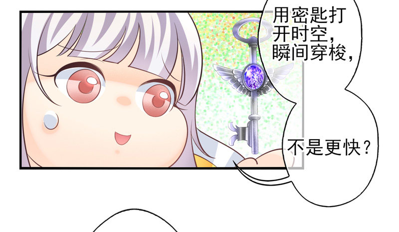 第69话：密匙面具02 第 23 页