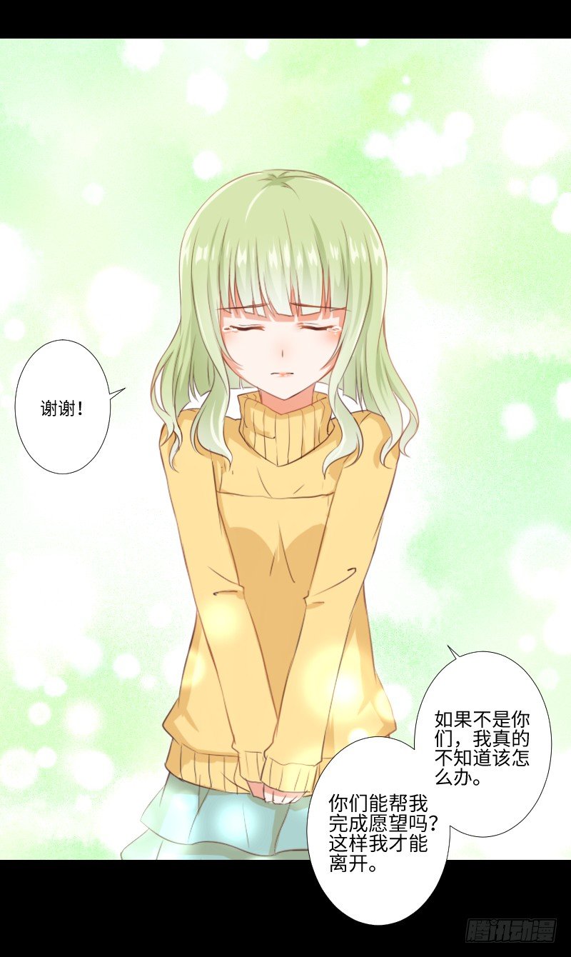 解放灵魂 第 23 页