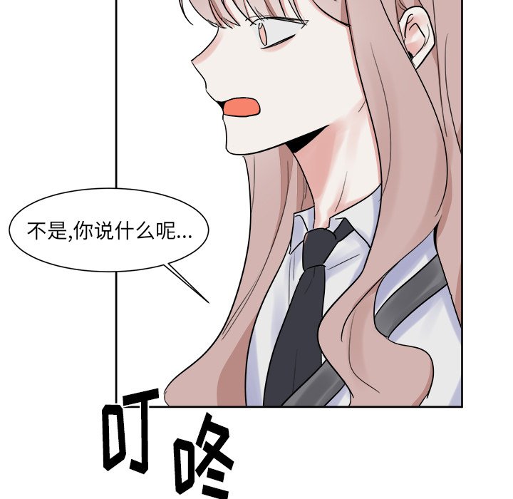第10话 第 56 页